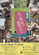 館蔵品展－もっと知りたい弥生のくらし－