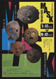 MASK－仮面の考古学－