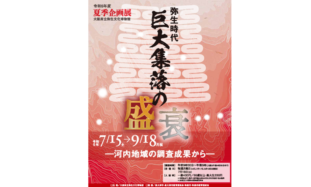 【中古】河内弥生文化の点描 河内弥生文化の点描｜新泉社