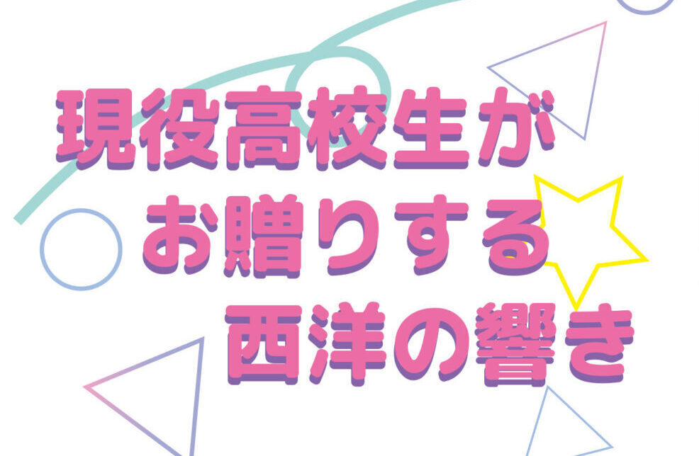 やよいミュージアムコンサート2025 Vol.４を７月13日（日）午後２時から開催します。